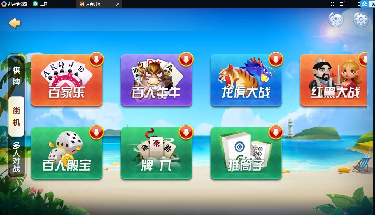 五游 最新UI网狐牌友联盟 蚪音棋牌+搭建教程 - 九牛源码网