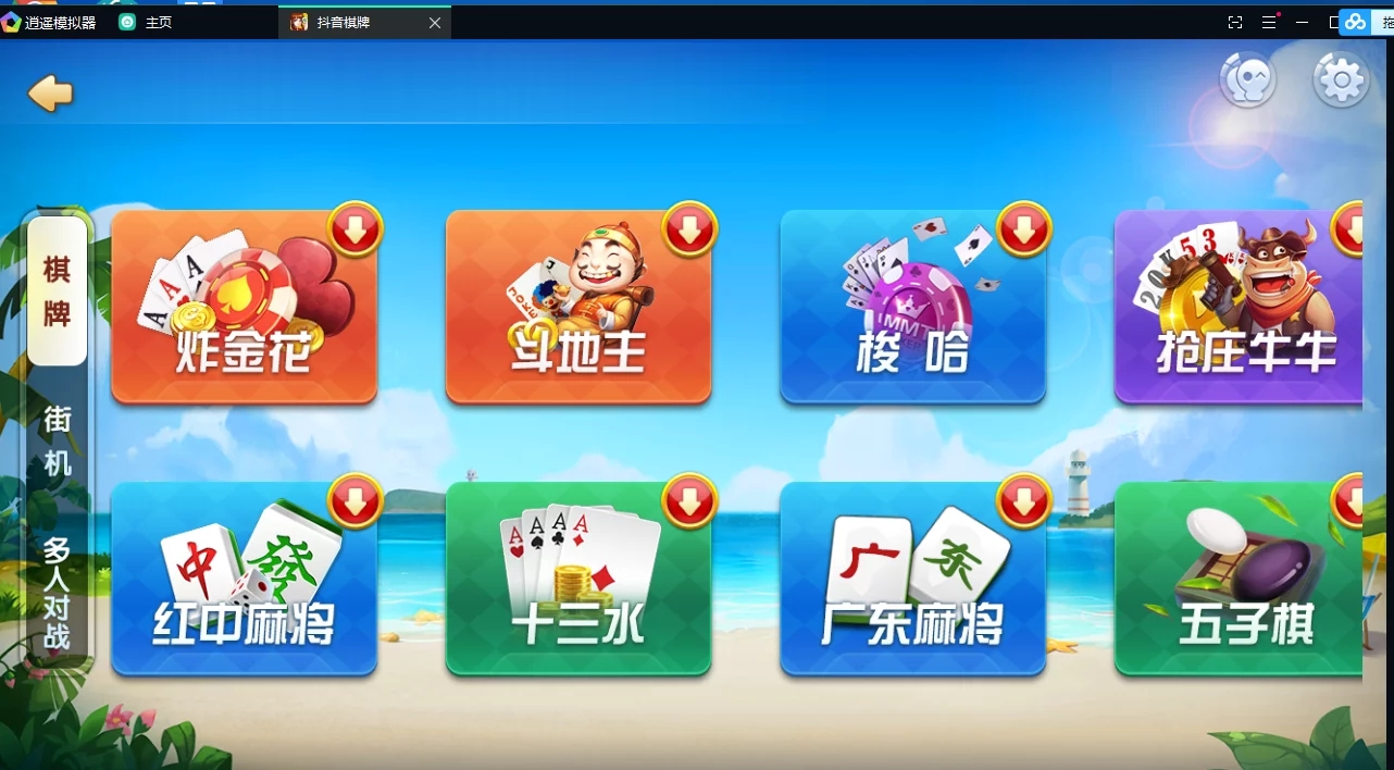 五游 最新UI网狐牌友联盟 蚪音棋牌+搭建教程 - 九牛源码网