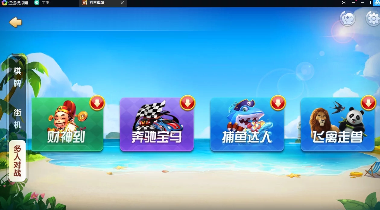 五游 最新UI网狐牌友联盟 蚪音棋牌+搭建教程 - 九牛源码网