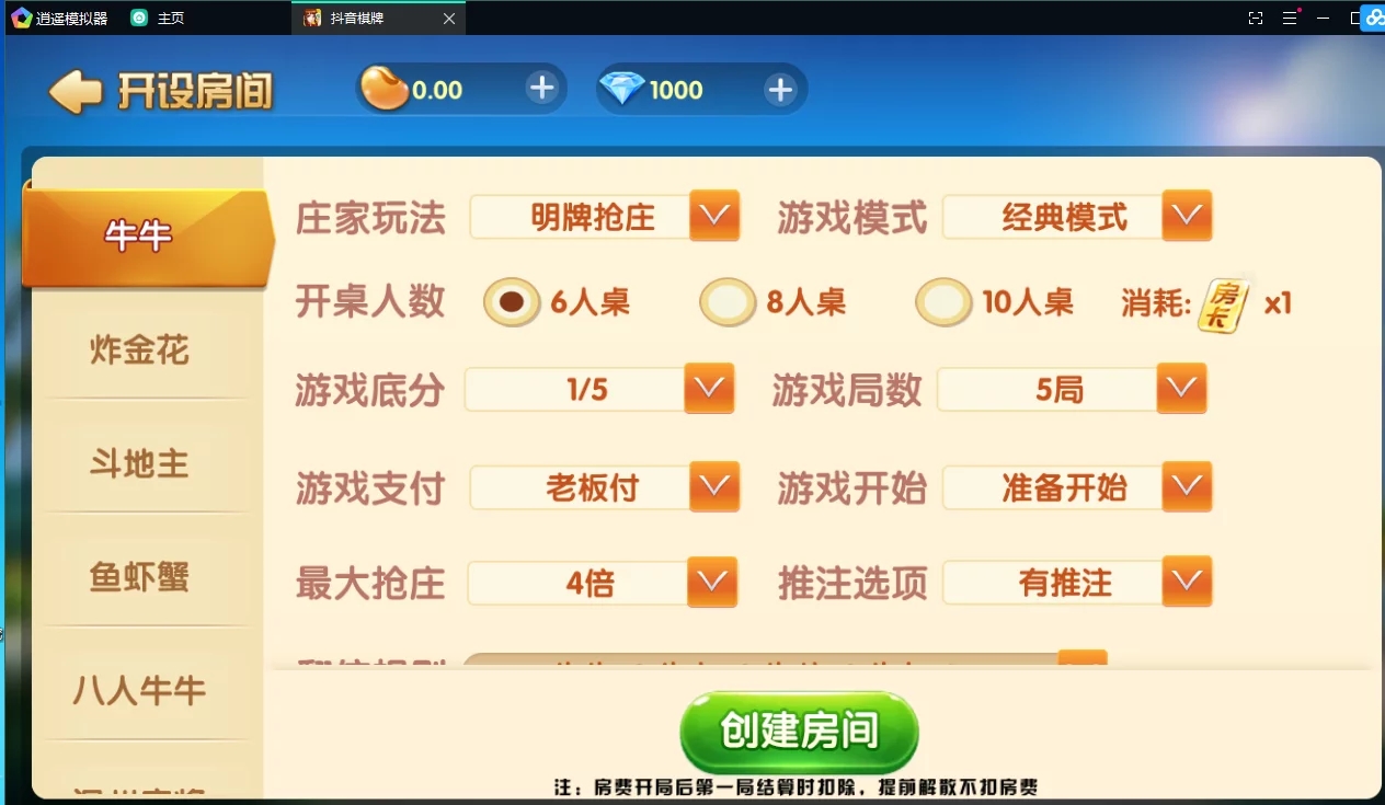 五游 最新UI网狐牌友联盟 蚪音棋牌+搭建教程 - 九牛源码网