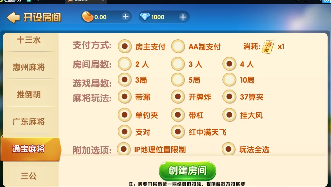 五游 最新UI网狐牌友联盟 蚪音棋牌+搭建教程 - 九牛源码网