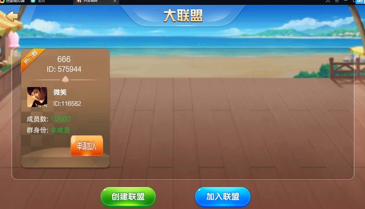 五游 最新UI网狐牌友联盟 蚪音棋牌+搭建教程 - 九牛源码网