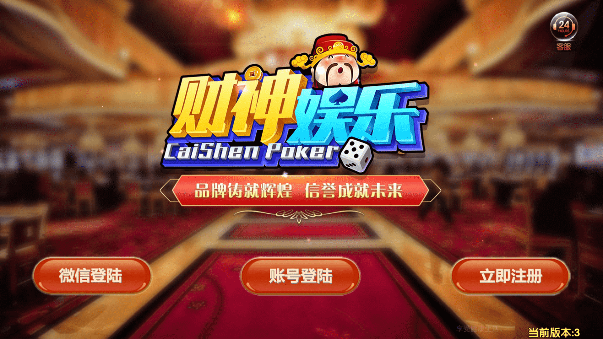 网狐荣耀微星二开 和尚大金猪胜博棋牌源码全套Ui工程文件 - 九牛源码网