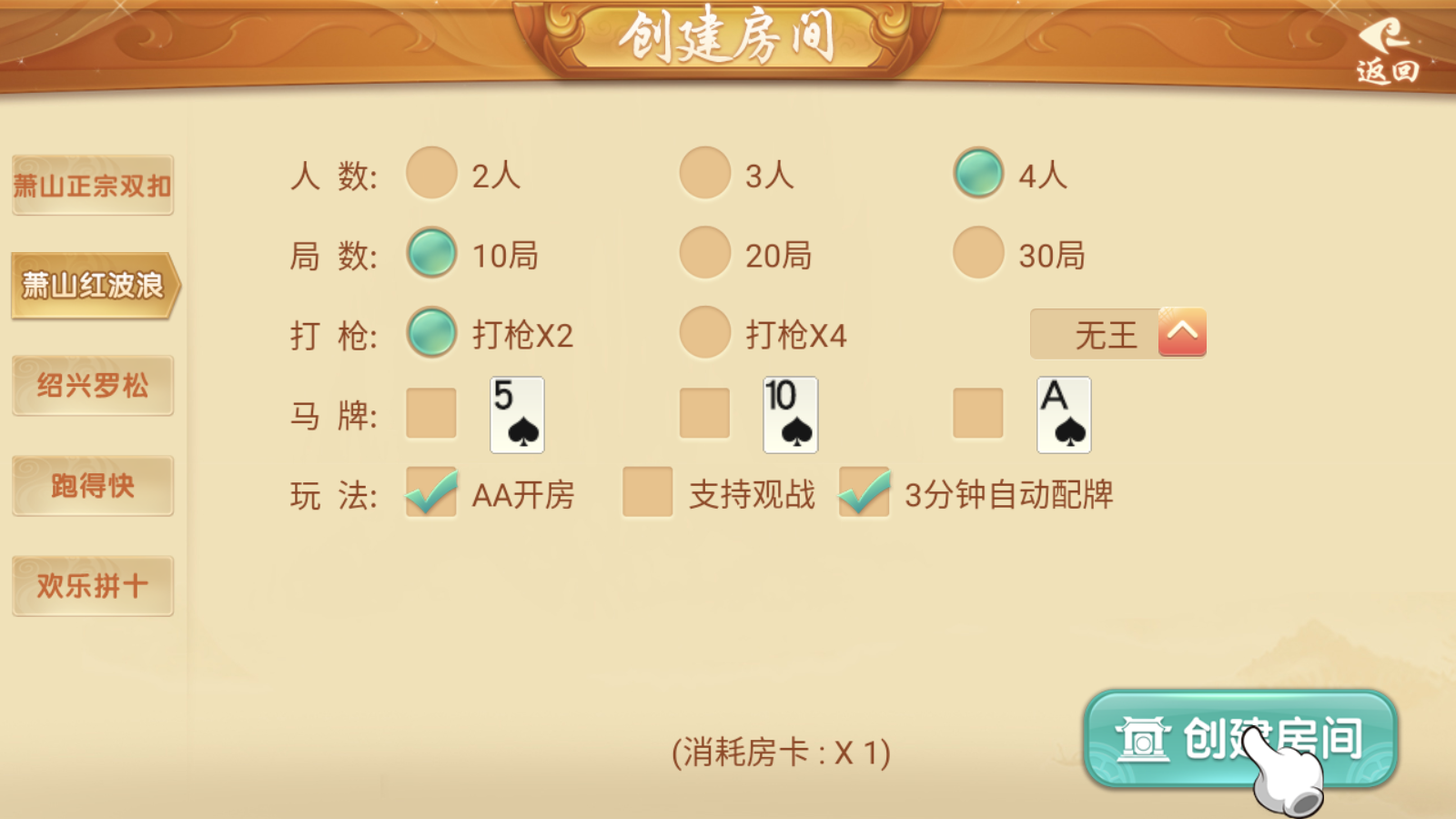 量推二开浙江游戏茶苑房卡地方玩法茶馆模式-第4张