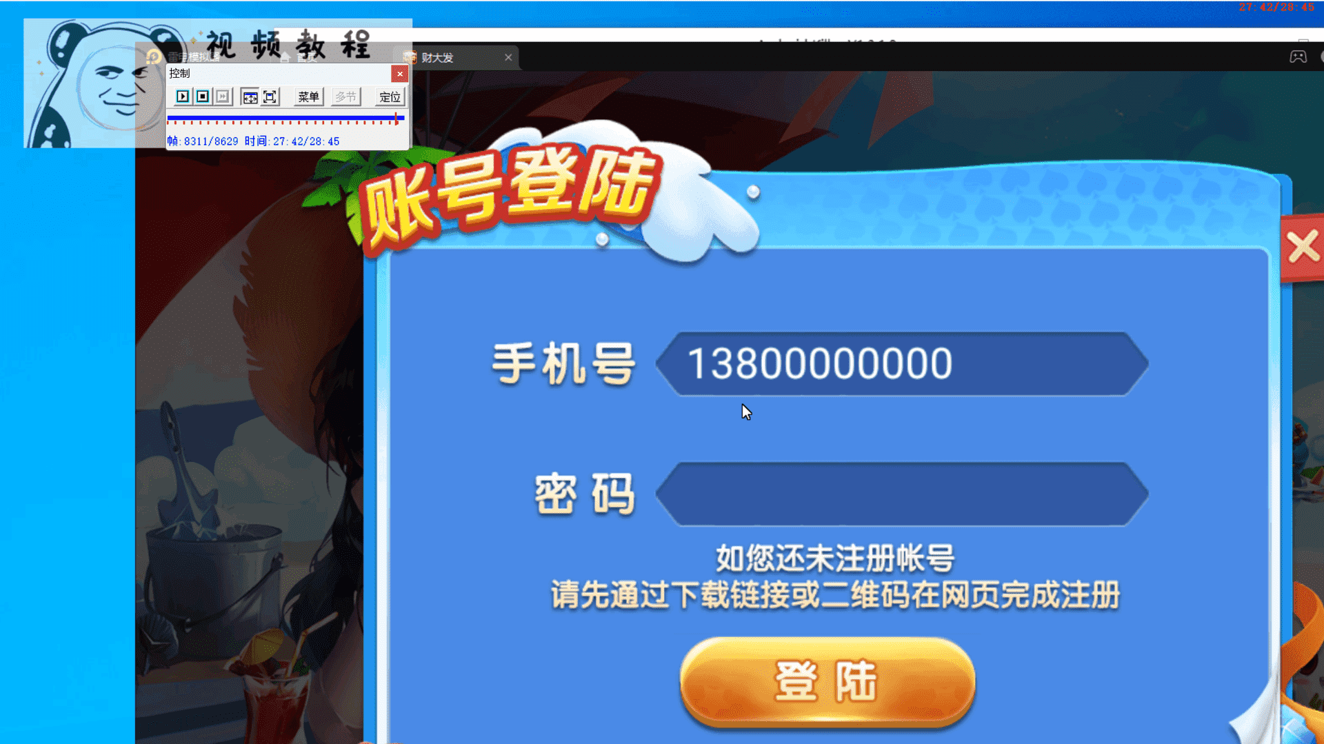 乐博互娱视频搭建教程
