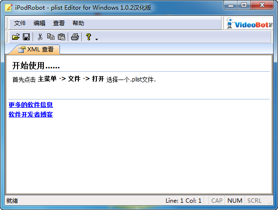 (plist文件编辑工具) v2.5.0中文版