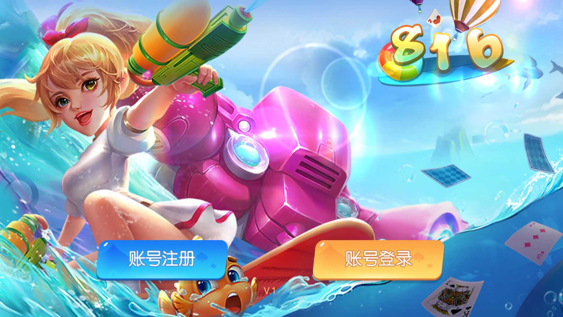 网狐系列816电玩城游戏组件