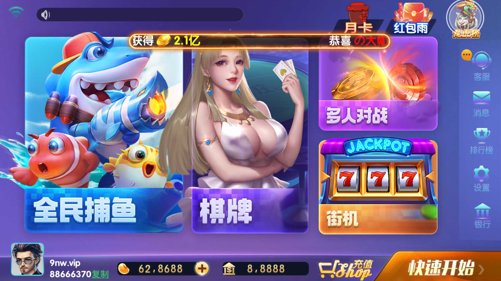 网狐系列728电玩 850电玩平台
