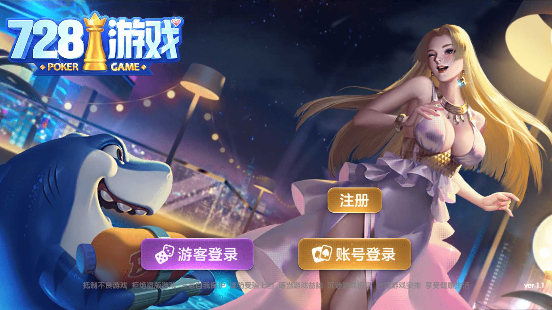 网狐系列728电玩 850电玩平台