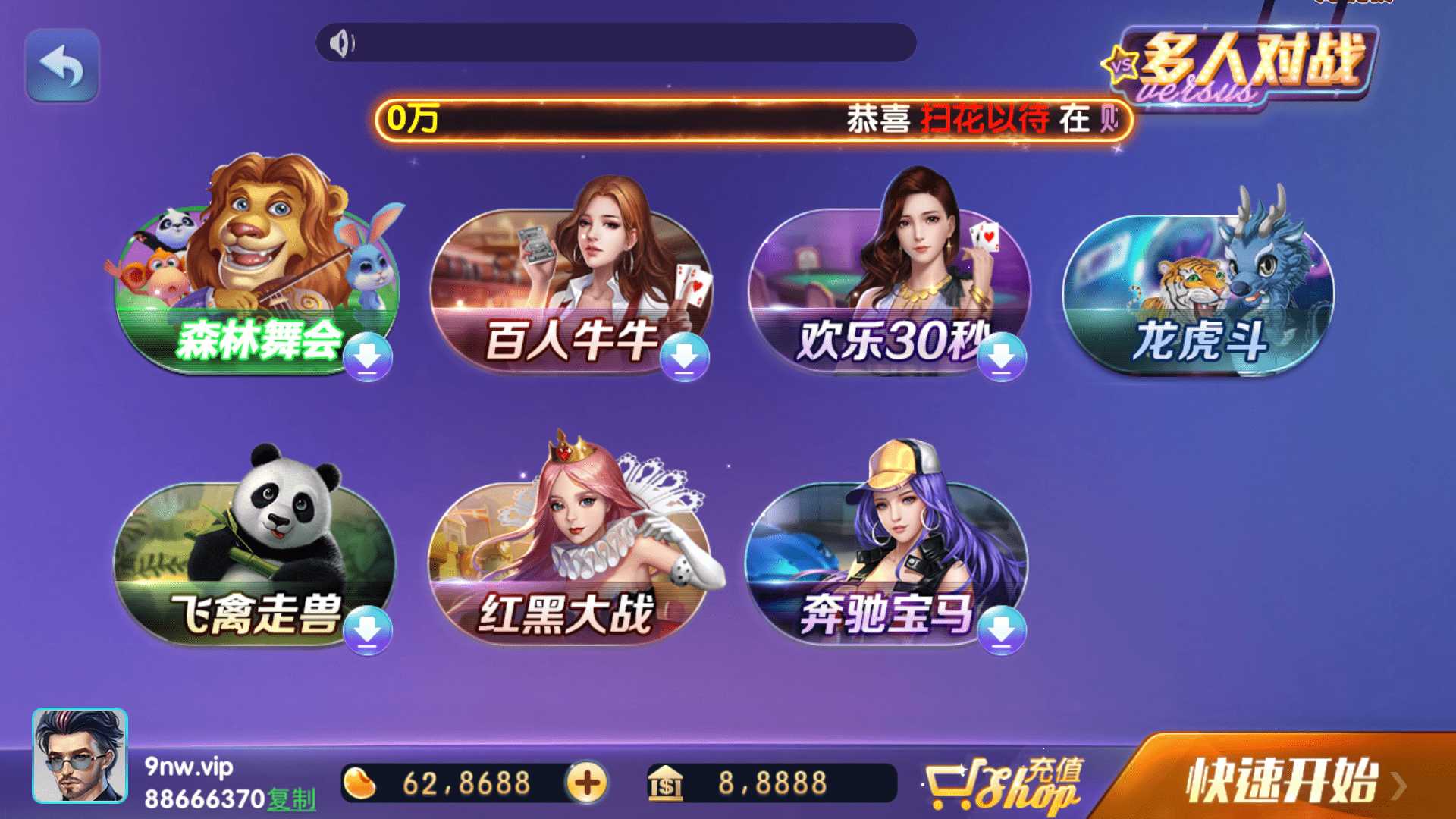 网狐系列728电玩 850电玩平台