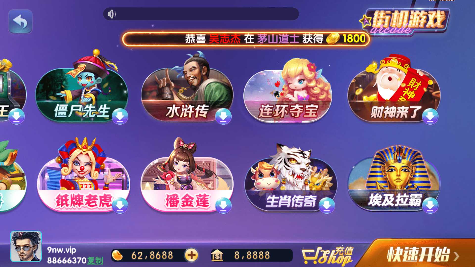 网狐系列728电玩 850电玩平台