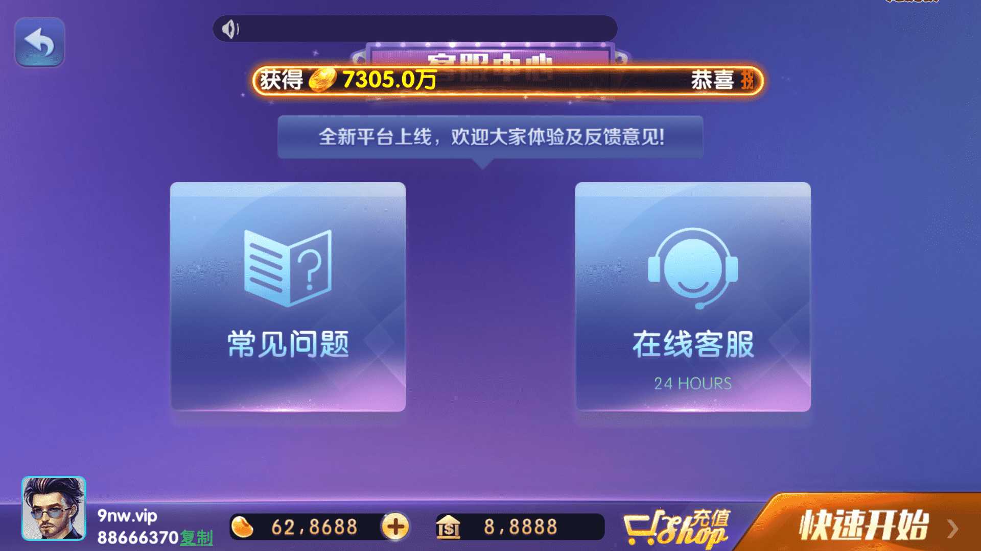 网狐系列728电玩 850电玩平台