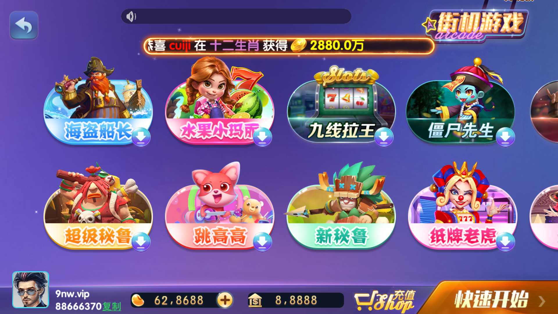 网狐系列728电玩 850电玩平台