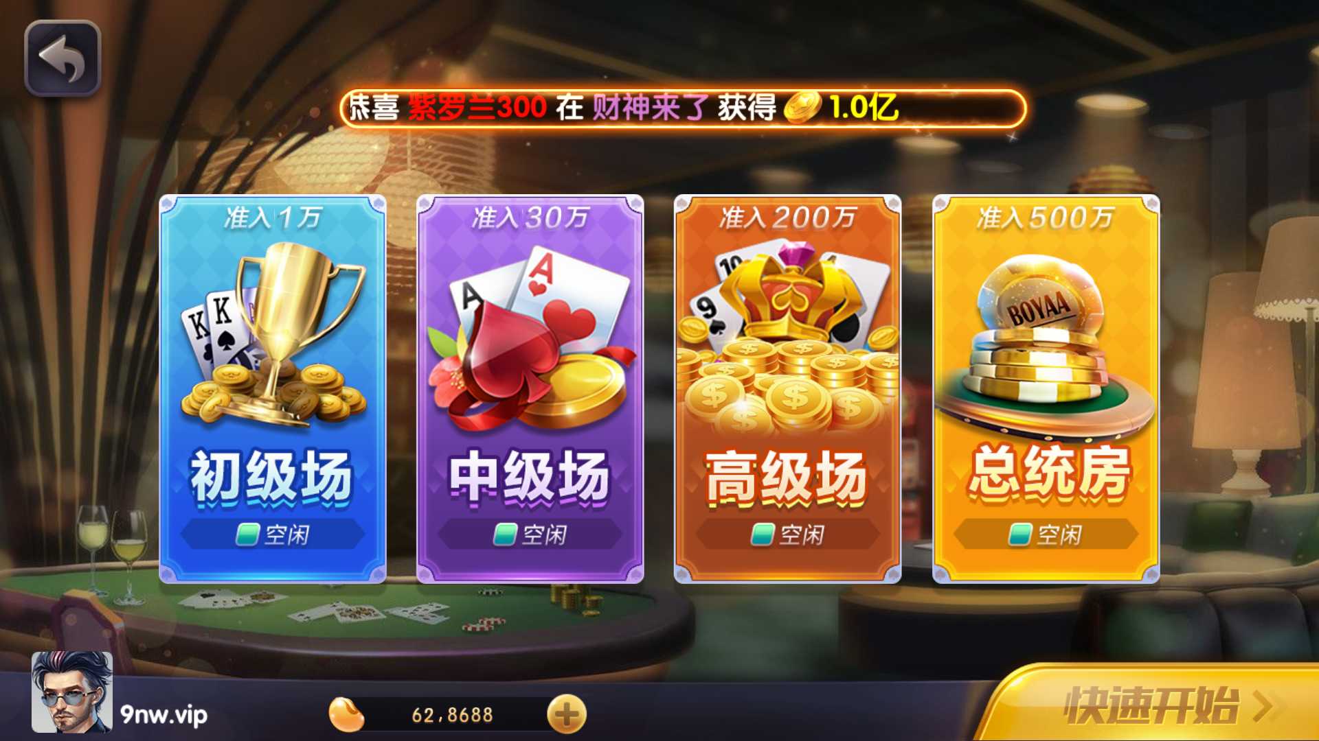 网狐系列728电玩 850电玩平台