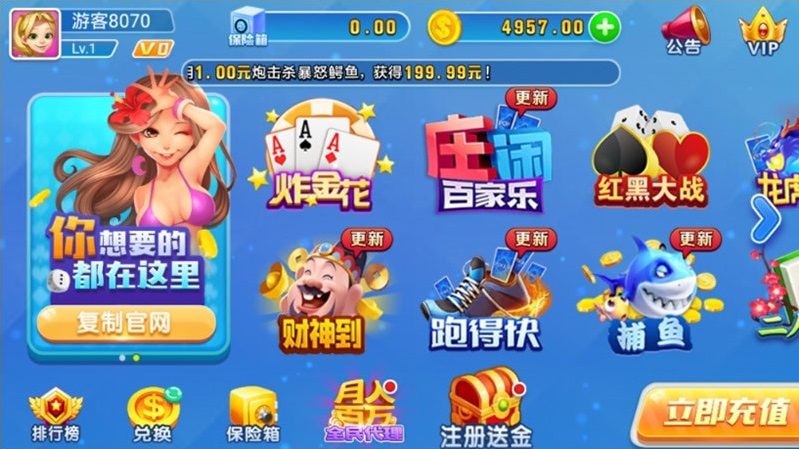 天天棋牌1:1完整组件 双端app 代理+推广+机器人+控制 基于火萤二次开发