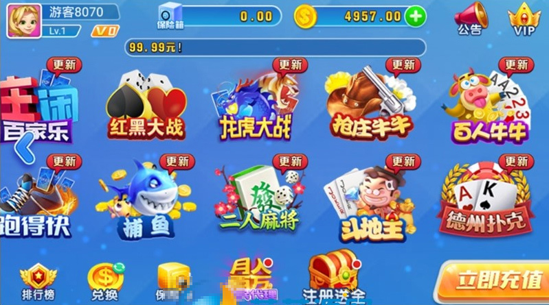 天天棋牌1:1完整组件 双端app 代理+推广+机器人+控制 基于火萤二次开发