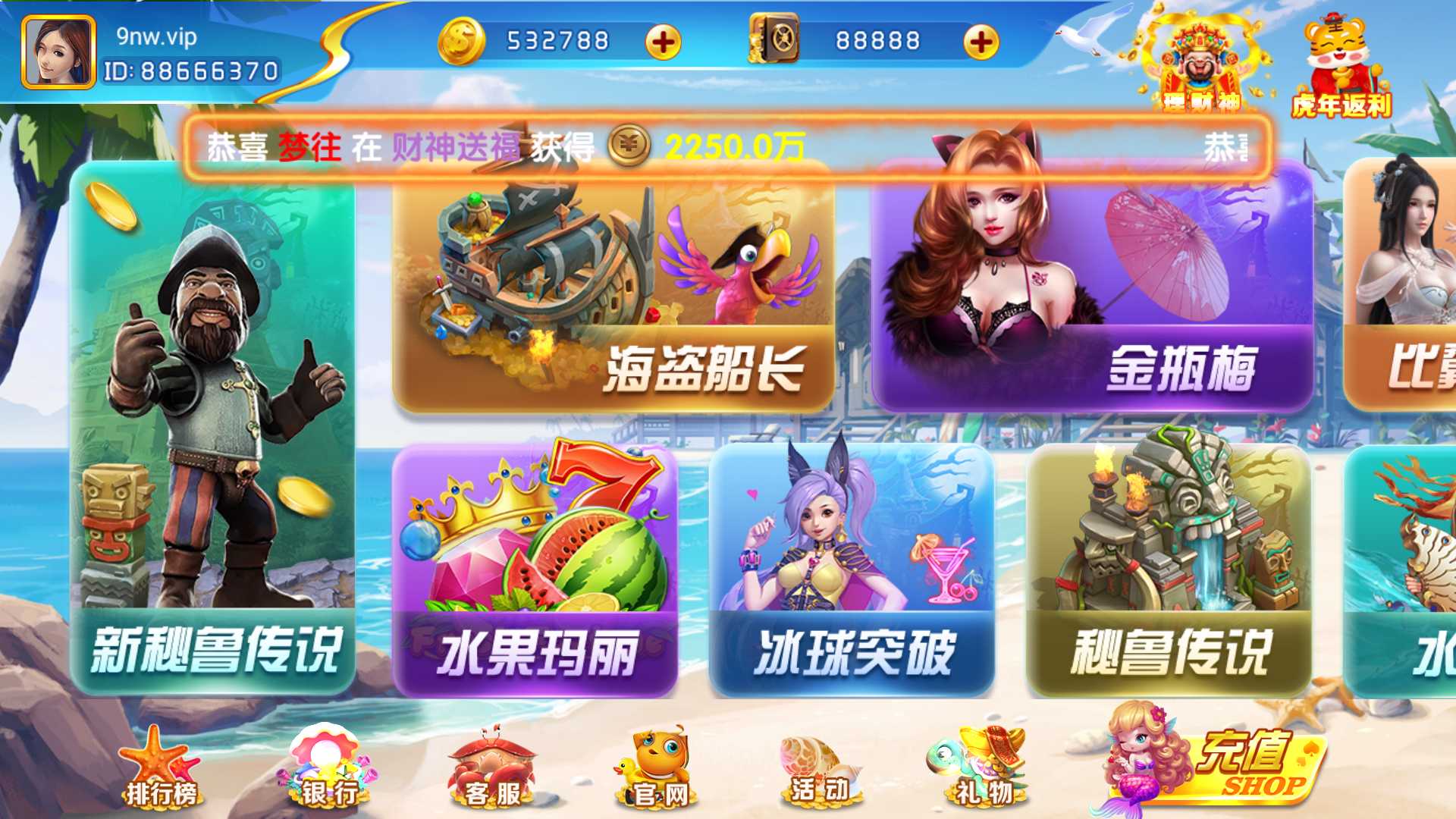 网狐系列海岸线电玩城游戏组件