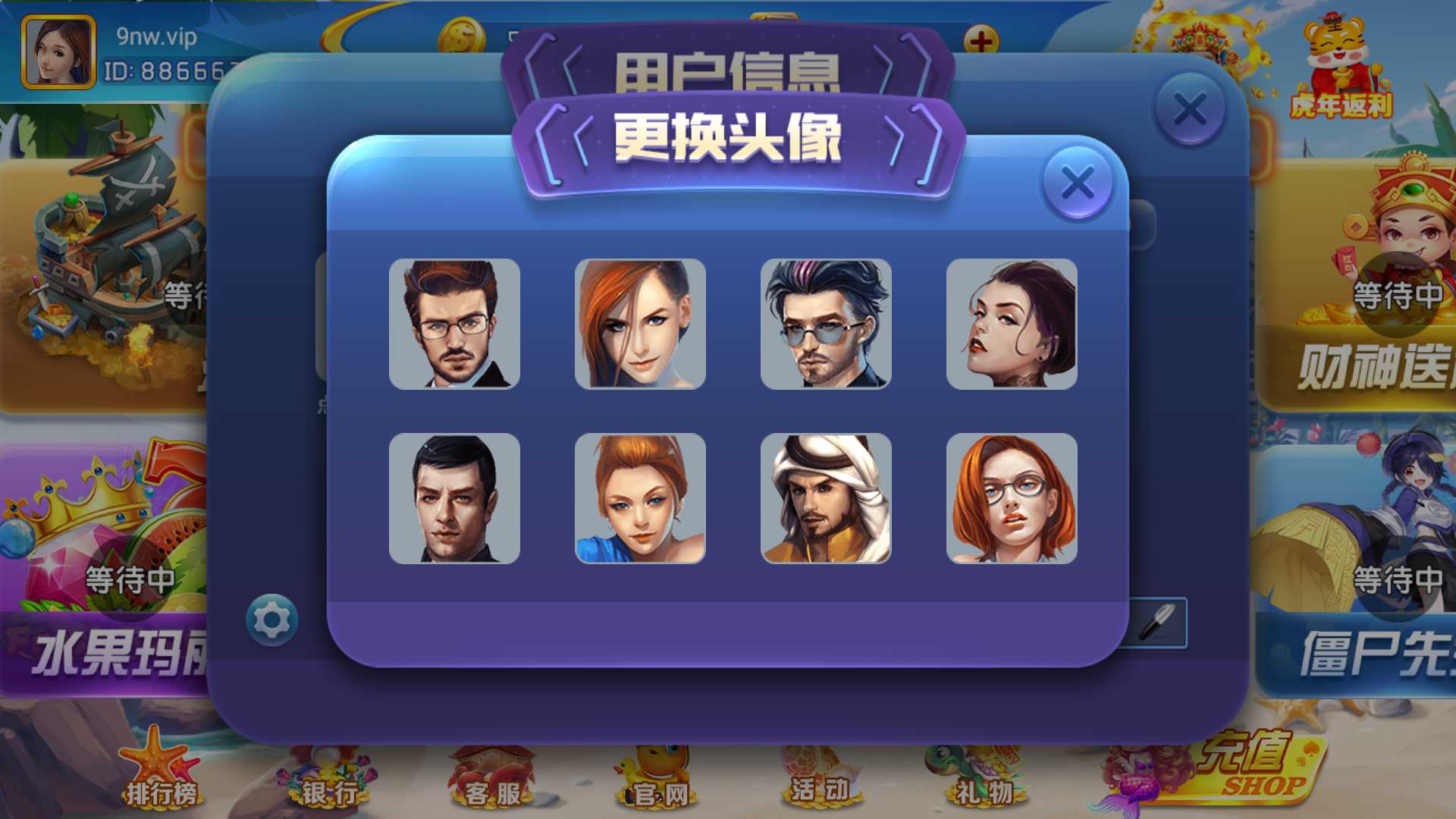 网狐系列海岸线电玩城游戏组件 - 九牛源码网