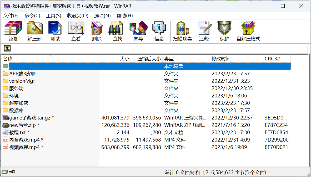 微乐奇迹熊猫三友大联盟3ui组件+加密解密工具+视频教程 - 九牛源码网