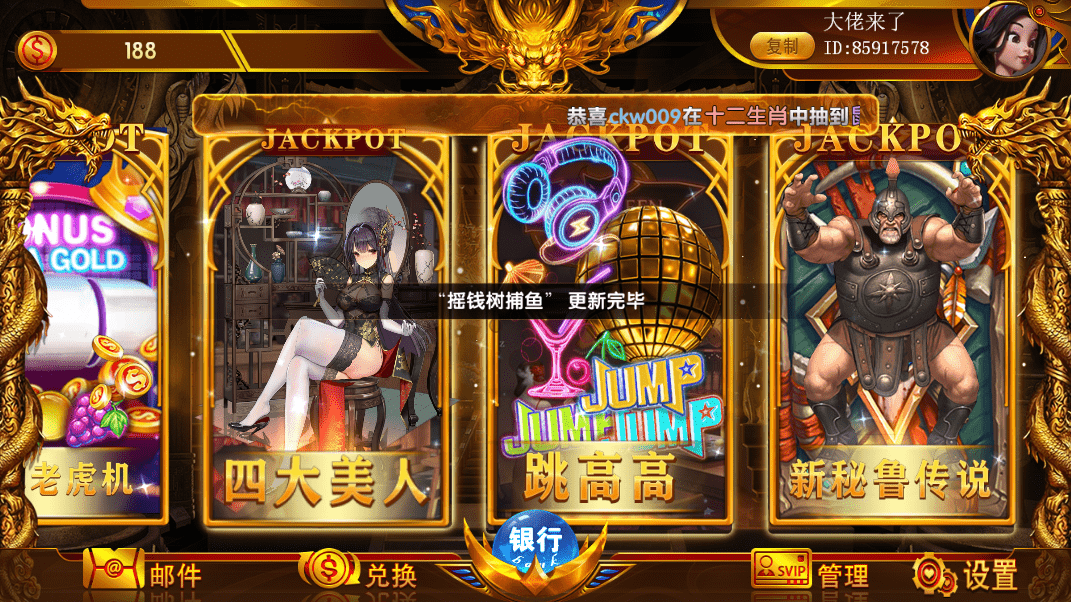 网狐系列聚宝盆三端齐全