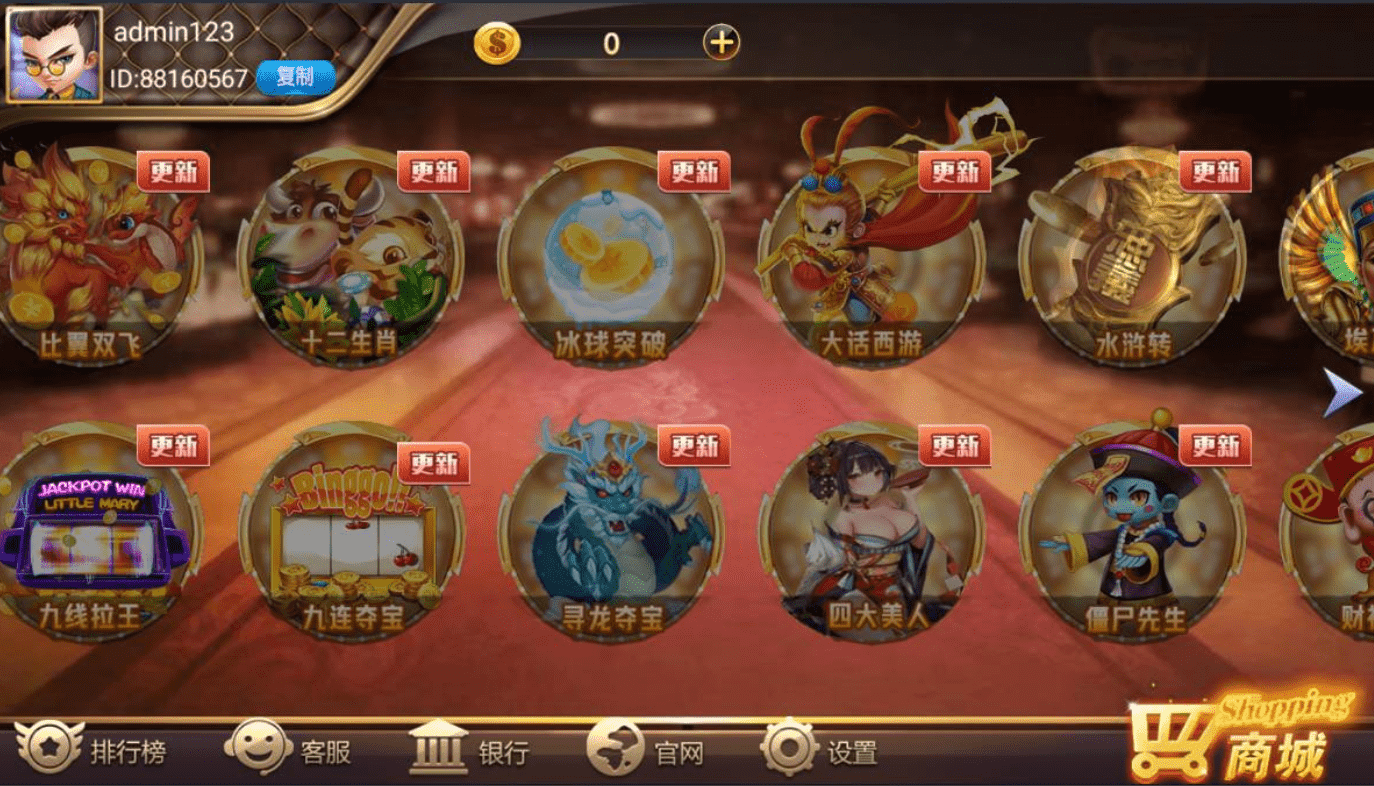 网狐系列之大富翁电玩带解密工具 - 九牛源码网