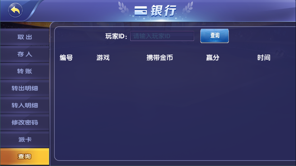 网狐系列之大富翁电玩带解密工具 - 九牛源码网