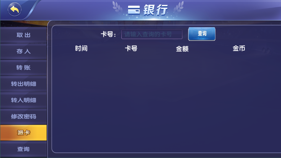 网狐系列之大富翁电玩带解密工具 - 九牛源码网