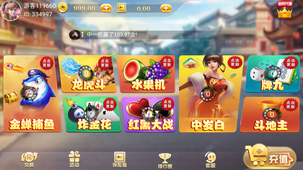 网狐系列597美乐迪完整数据+已接支付+APP双端 - 九牛源码网