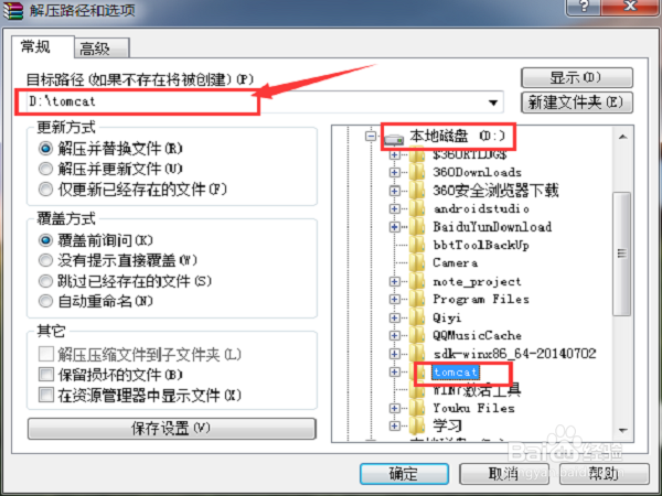 Apache Tomcat 8(32位/64位)v8.0.52+jdk_8.0.1310.11_64+一键配置java环境变量javaset.bat - 九牛源码网