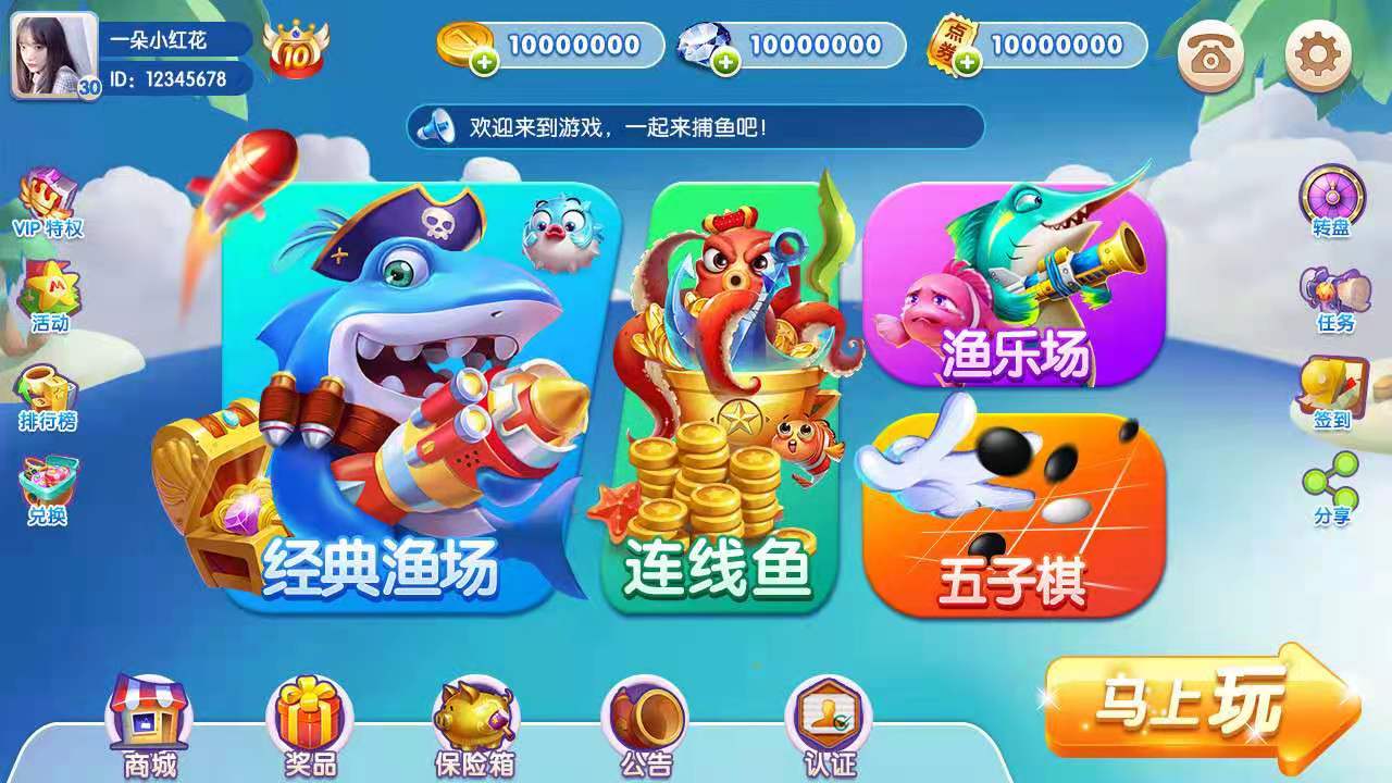 正版金币捕鱼海洋管家游戏APP源码双端运营级别源码下载