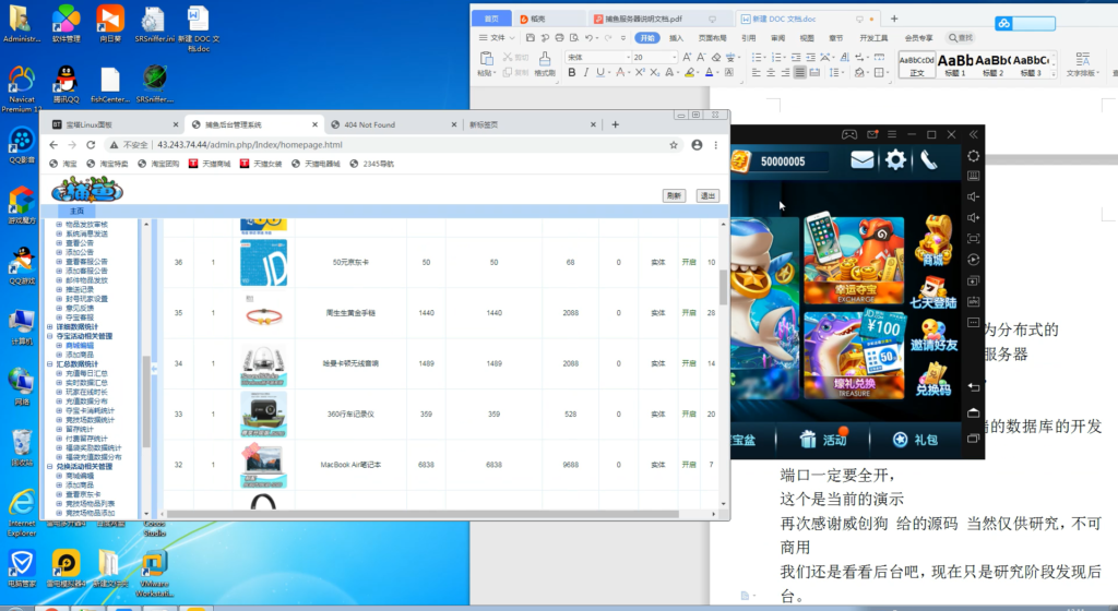 专业捕鱼电玩纯源码搭建教程 - 九牛源码网