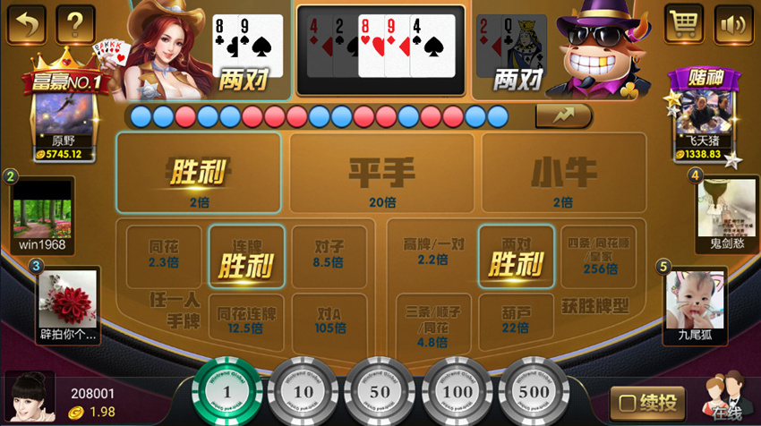 胜豪娱乐棋牌游戏平台二次开发版本