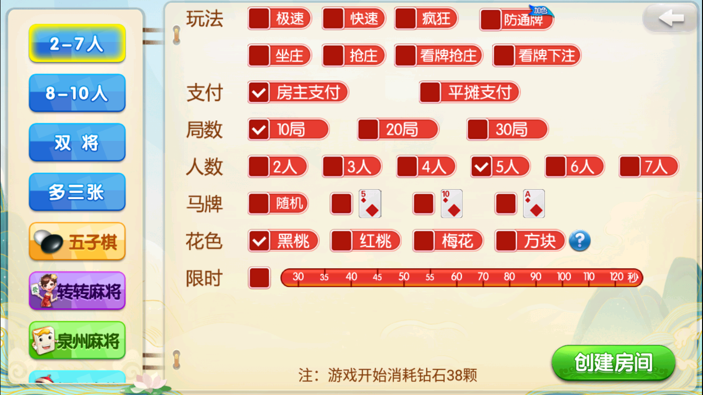 网狐精华版067多色十三水 - 九牛源码网
