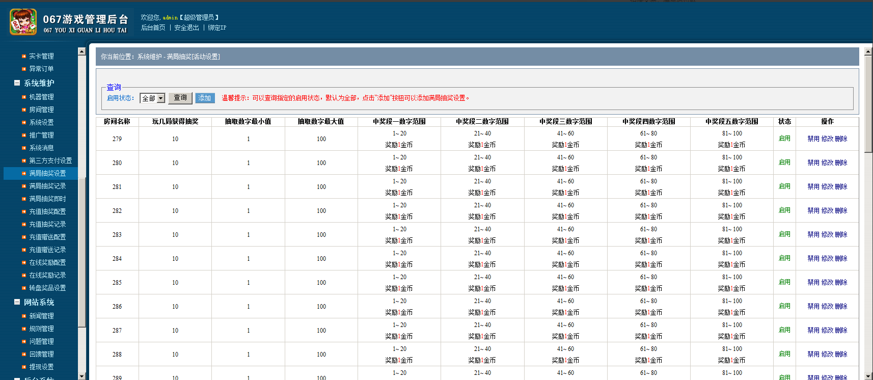 网狐精华版067多色十三水 - 九牛源码网