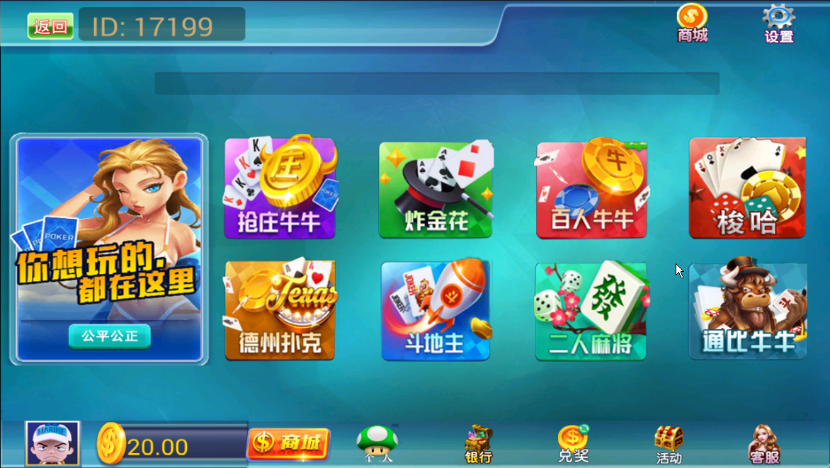 网狐系列天天娱乐+搭建教程 - 九牛源码网