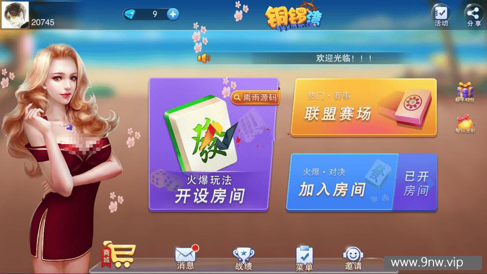 神兽铜锣湾新UI棋牌组件