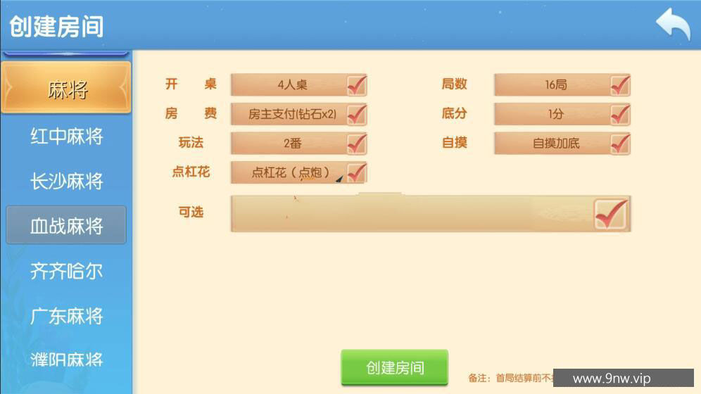 神兽铜锣湾新UI棋牌组件