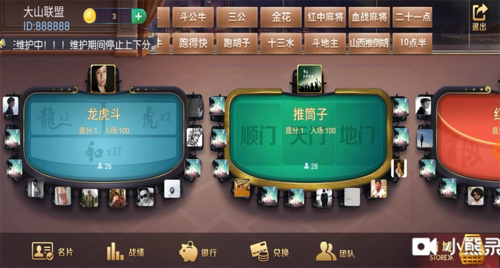 五游系列/牛王大联盟无授权组件+机器人+UI解密可二开 附视频教程 - 九牛源码网