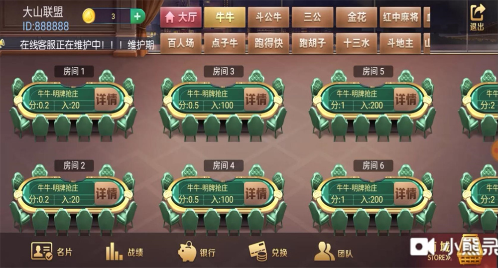 五游系列/牛王大联盟无授权组件+机器人+UI解密可二开 附视频教程 - 九牛源码网