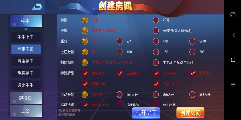 五游系列/牛王大联盟无授权组件+机器人+UI解密可二开 附视频教程 - 九牛源码网