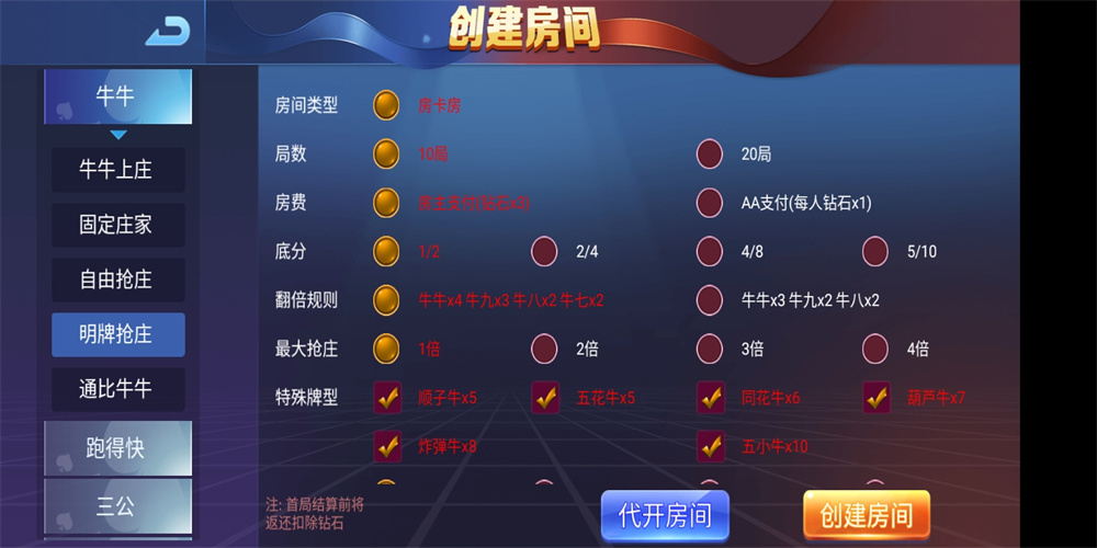 五游系列/牛王大联盟无授权组件+机器人+UI解密可二开 附视频教程 - 九牛源码网