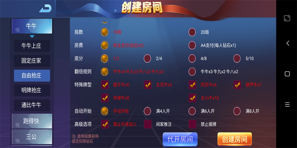 五游系列/牛王大联盟无授权组件+机器人+UI解密可二开 附视频教程 - 九牛源码网