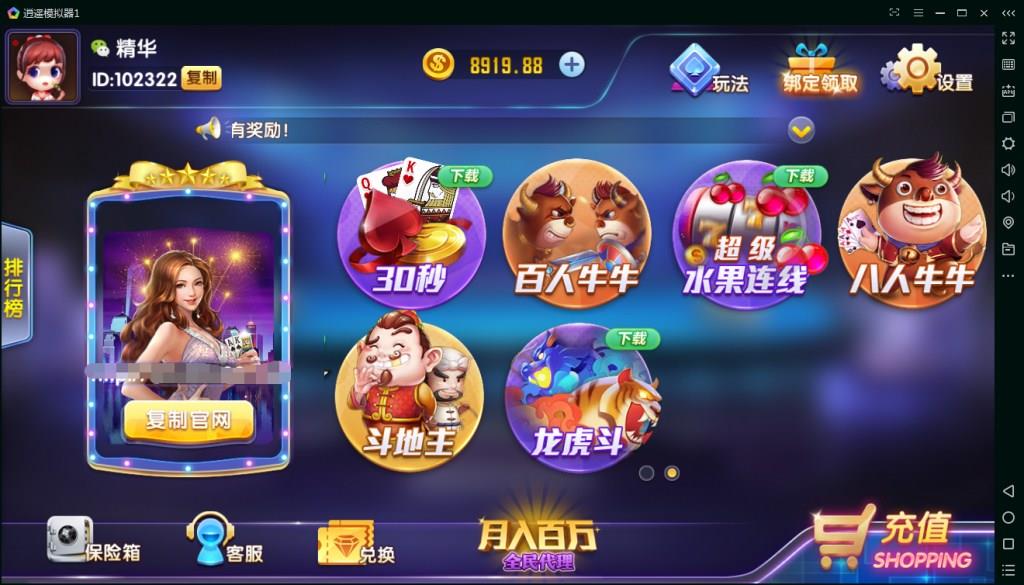 APP真钱类型网狐精华版二次开发棋牌游戏平台