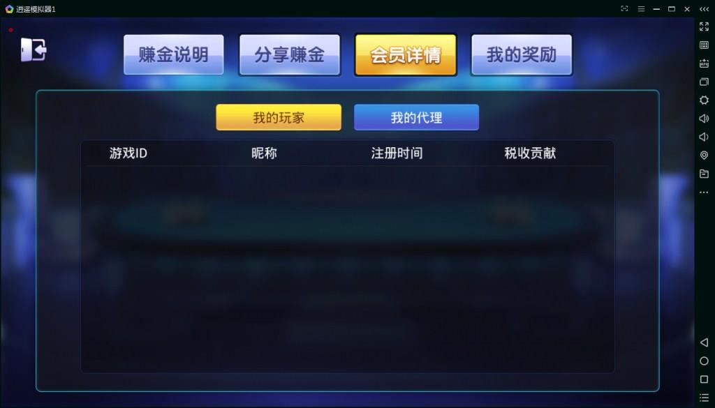 APP真钱类型网狐精华版二次开发棋牌游戏平台