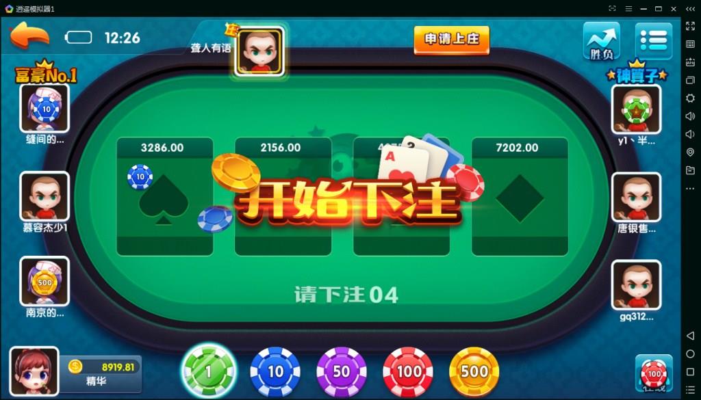 APP真钱类型网狐精华版二次开发棋牌游戏平台