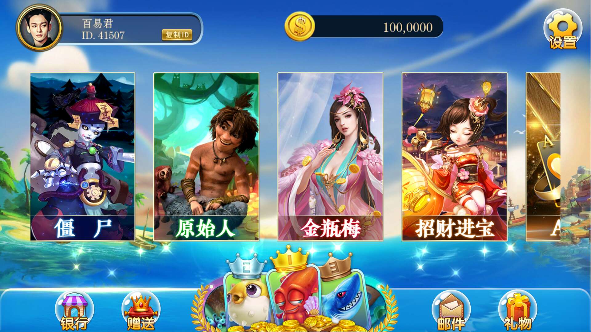 新版的商业级海王电玩城源码