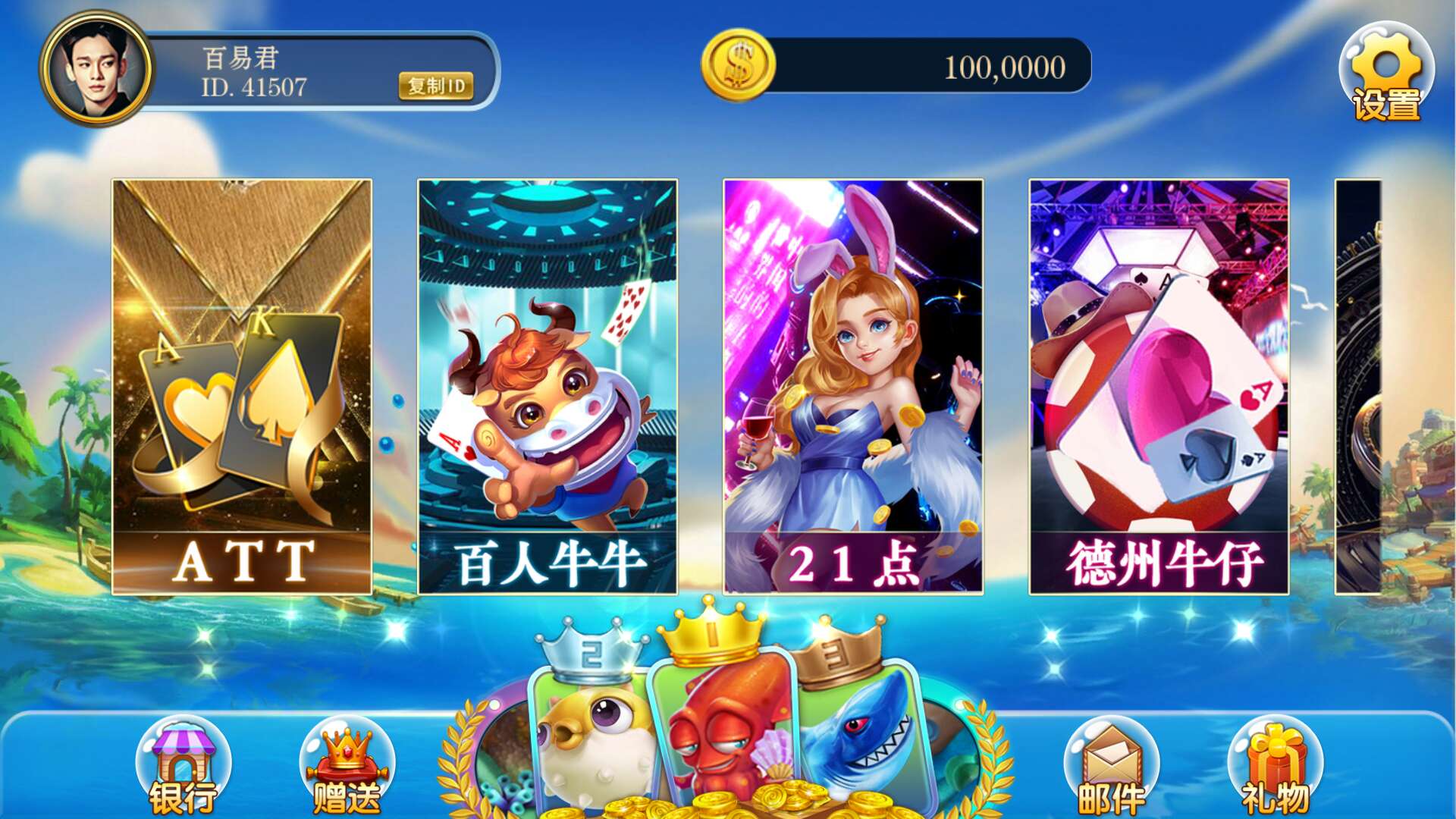 新版的商业级海王电玩城源码