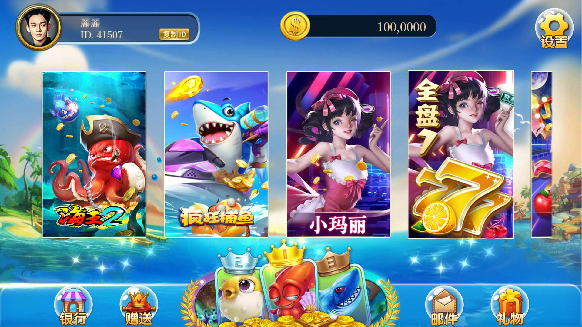 新版的商业级海王电玩城源码