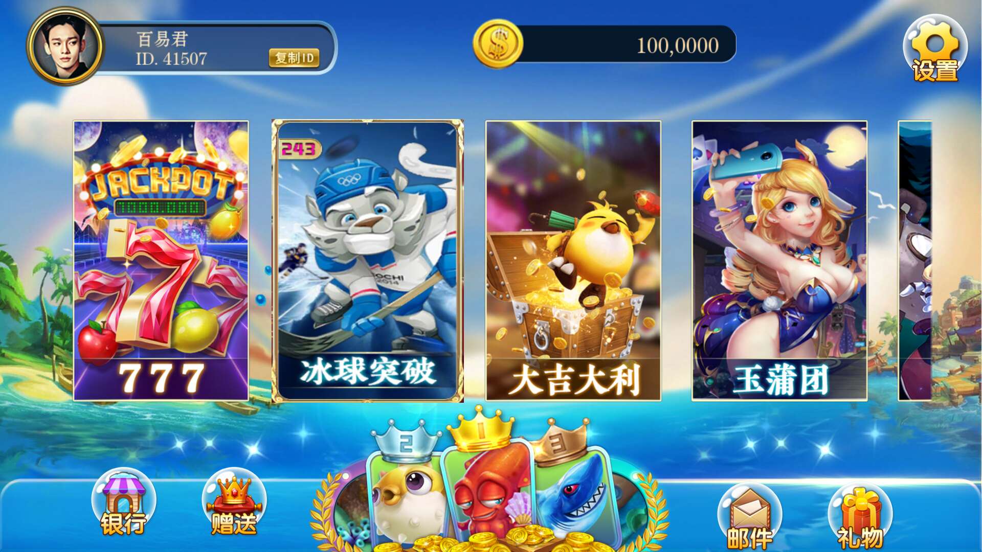 新版的商业级海王电玩城源码
