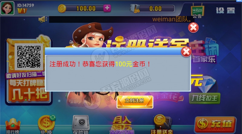 威漫棋牌游戏仿蓝月完整运营版本 前端管理控制+后台点控